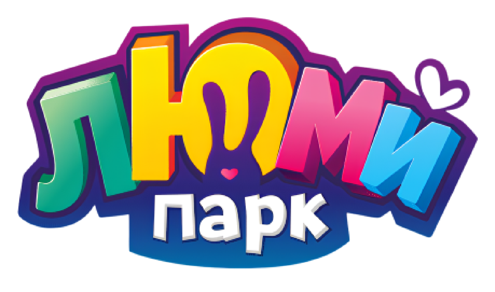 Люми парк